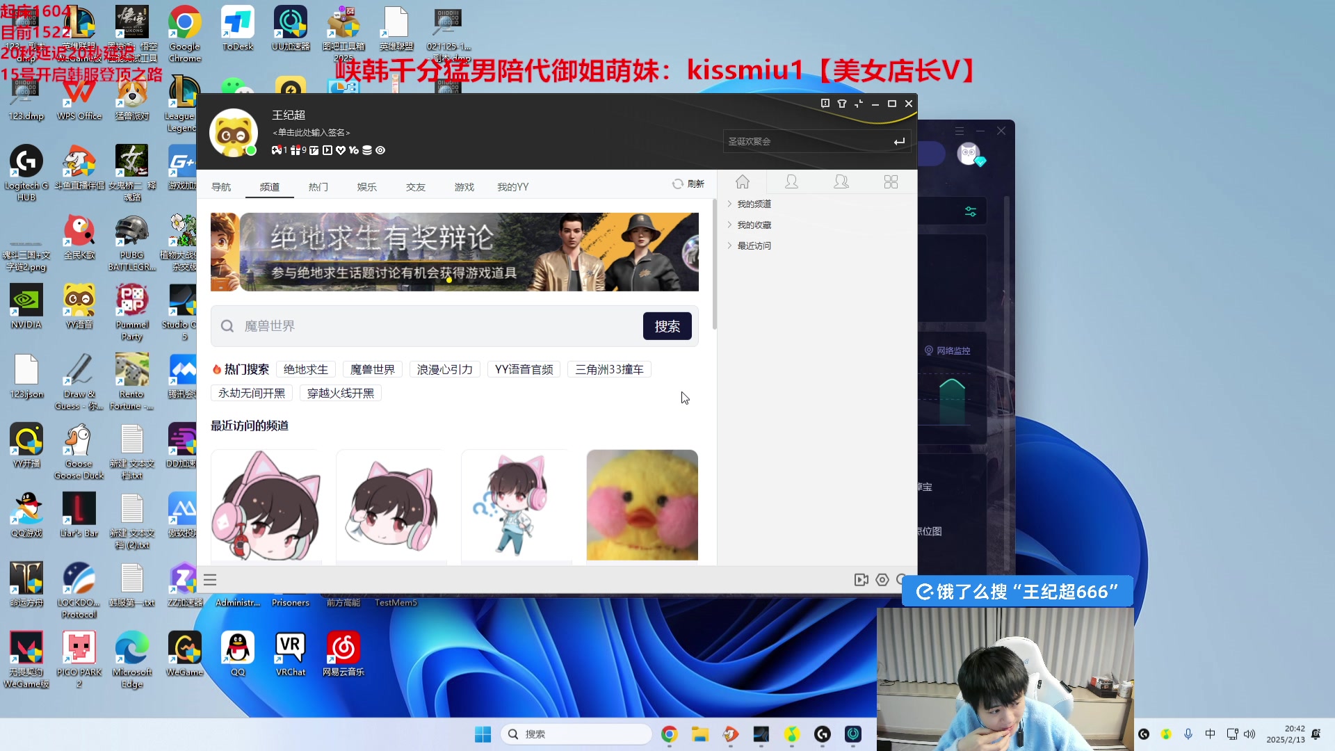 【2025-02-13 20点场】王纪超666：一区上第一！
