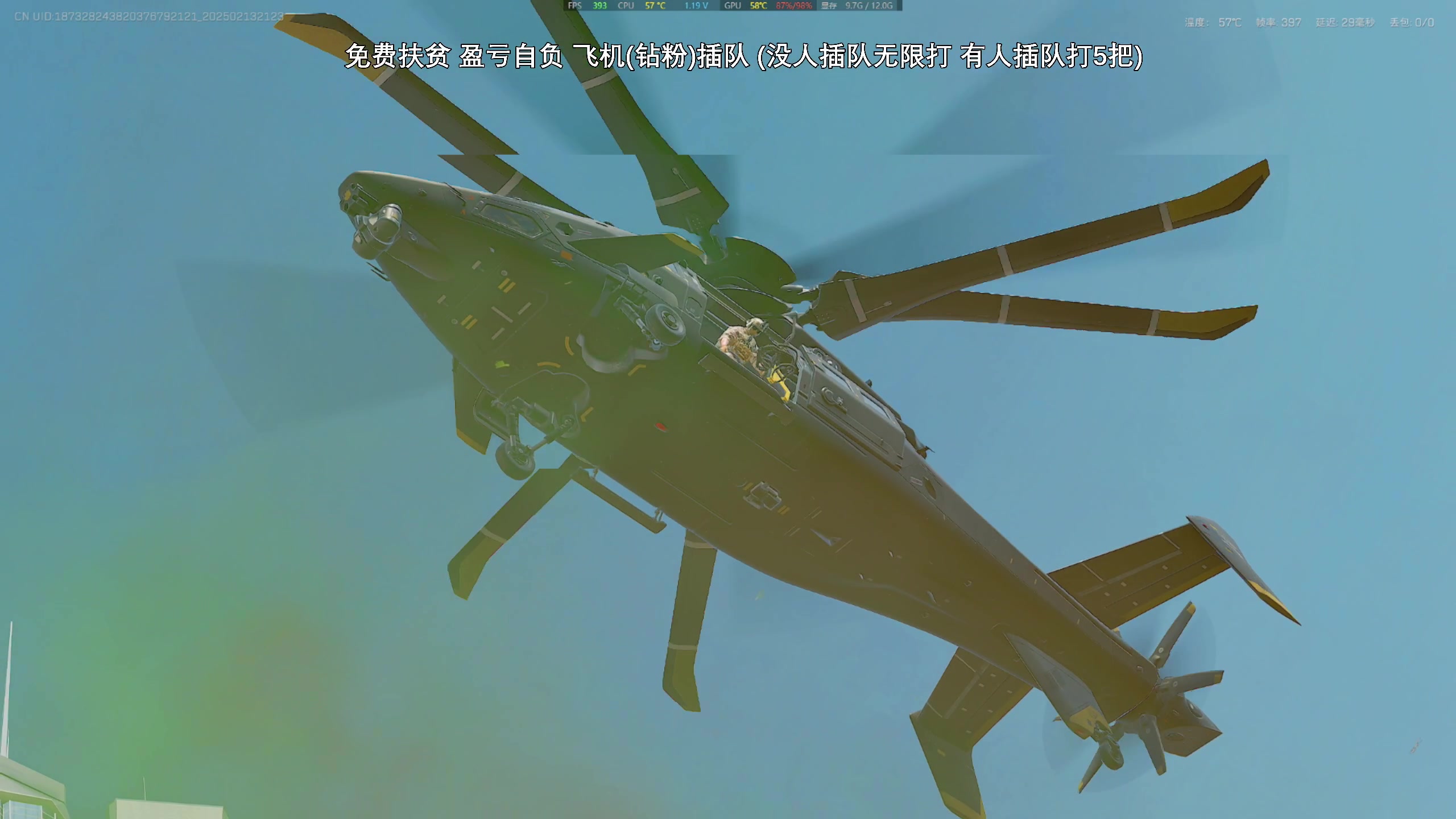 【2025-02-13 21点场】47号Gamer：免费扶贫 巴克什把把撤！！！