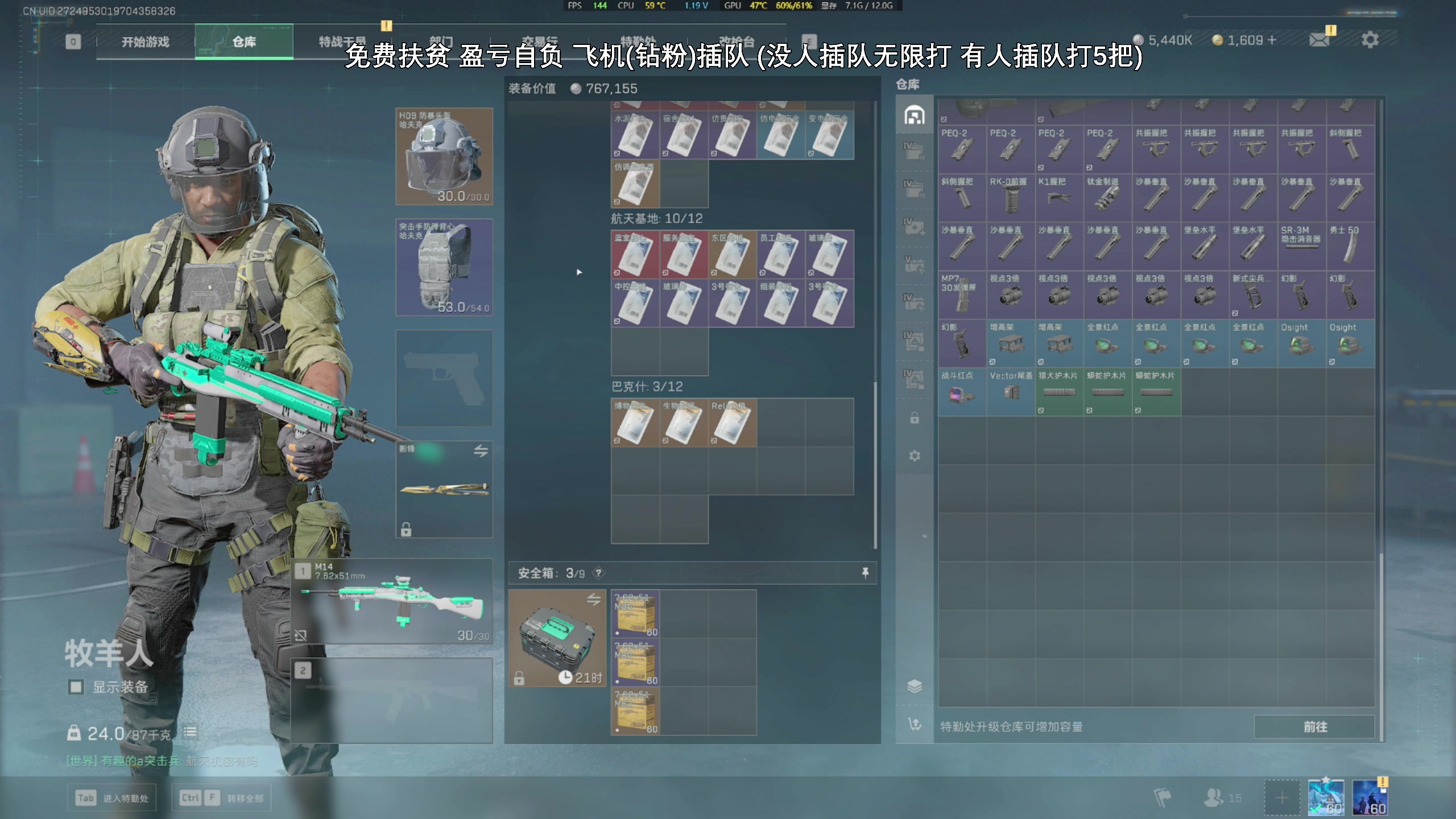 【2025-02-13 00点场】47号Gamer：免费扶贫 号富威龙 号穷盾犬