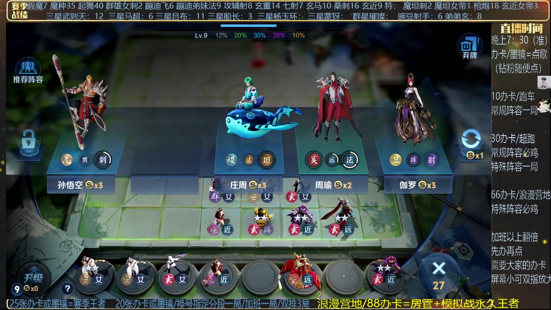 【2025-02-12 21点场】甄知棒：吕布婉儿1V10，魔种起舞蹦迪飞