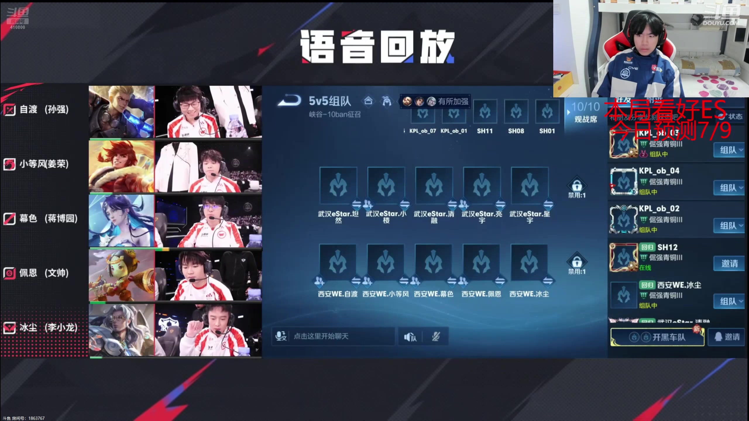 【2025-02-13 19点场】eStarPro花海：解说KPL春季赛