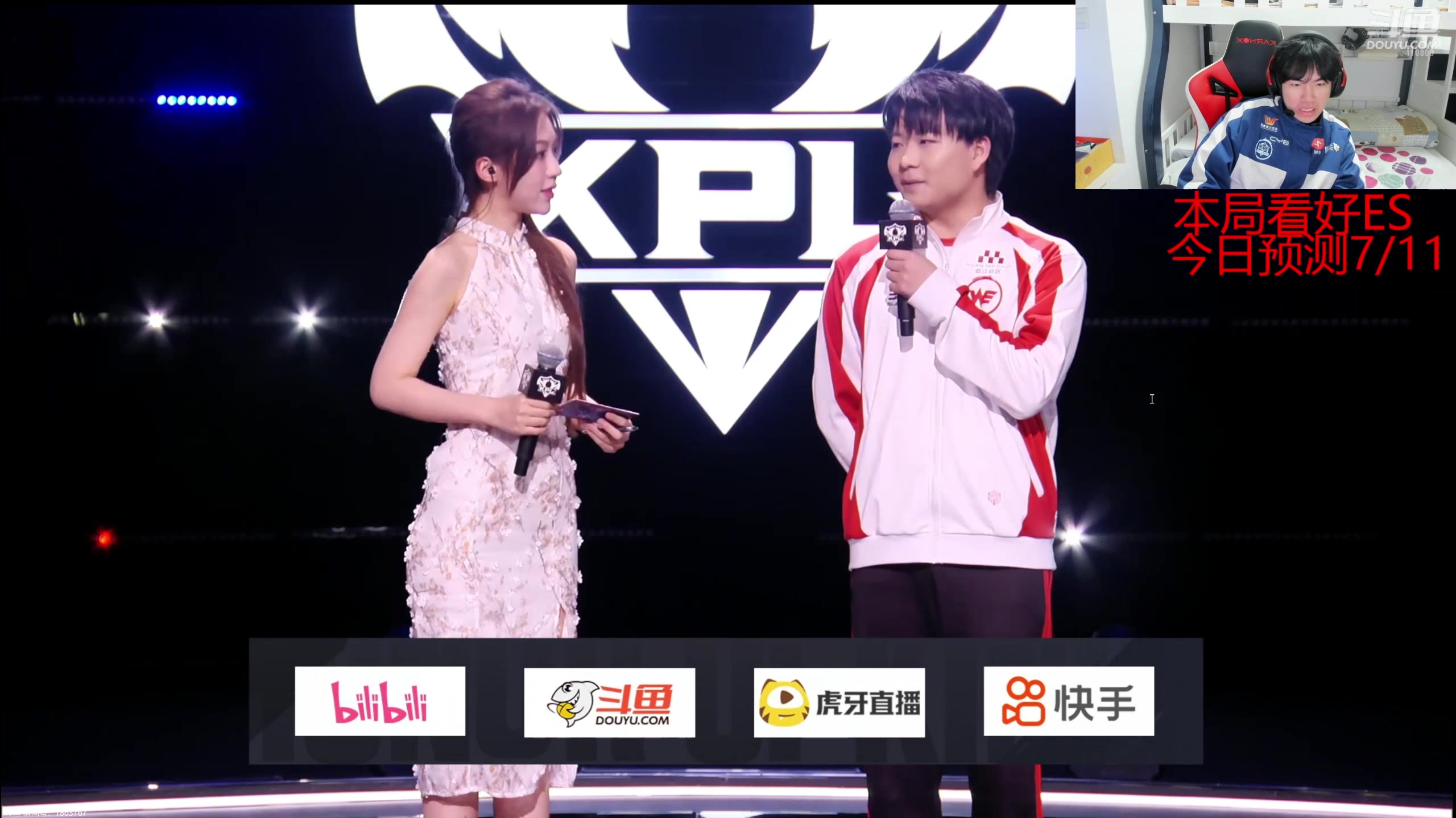 【2025-02-13 21点场】eStarPro花海：解说KPL春季赛