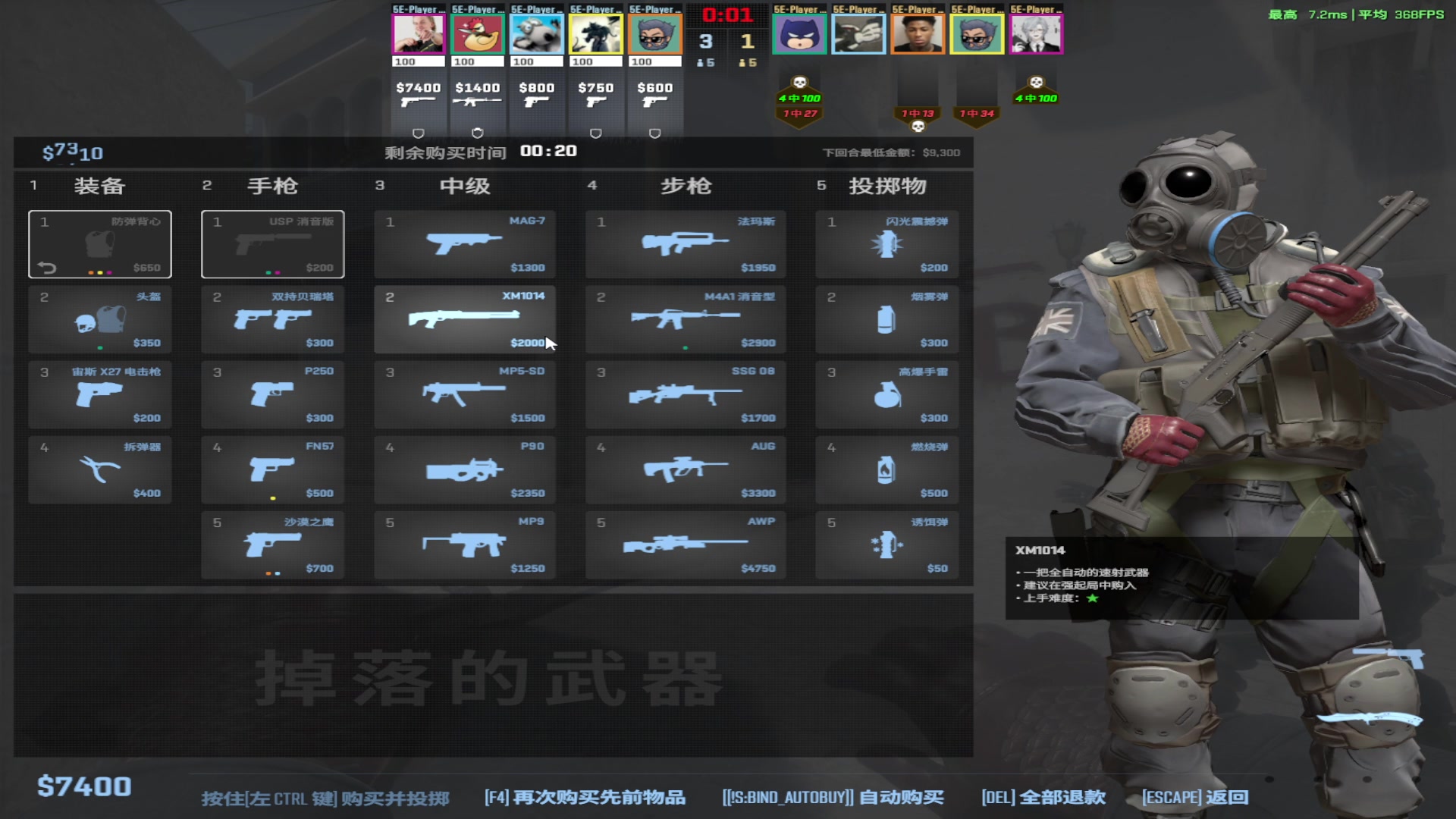 【2025-02-13 01点场】CSGO解说伟伟：职业选手POV