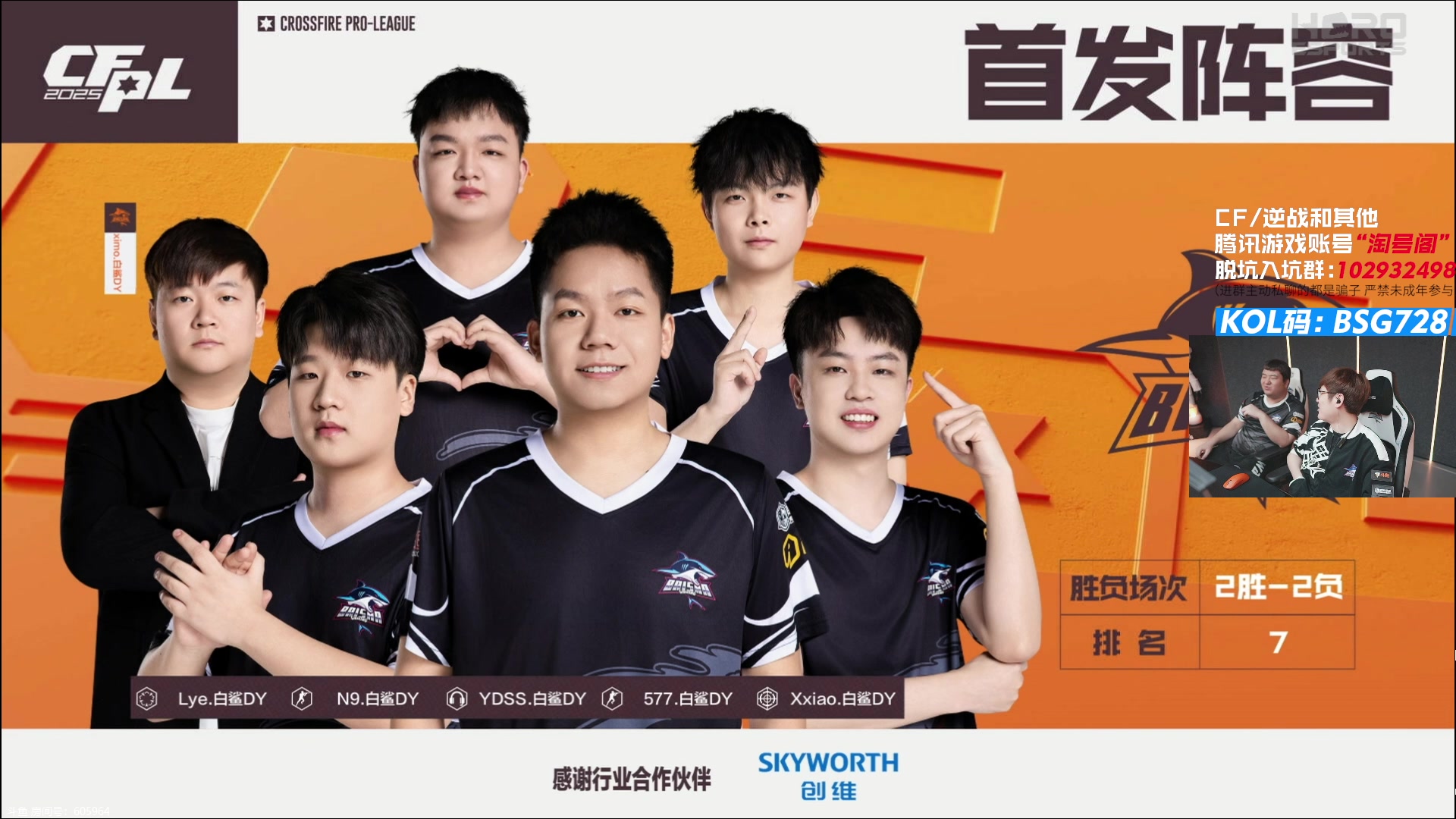 【2025-02-12 18点场】白鲨AyoM：CFPLS-25白鲨加油！