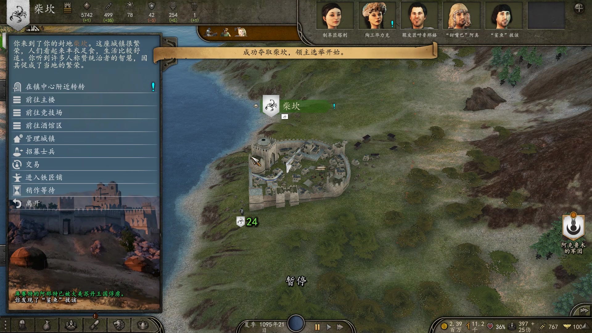 【2025-02-12 19点场】蝎i子：骑砍2：自立初