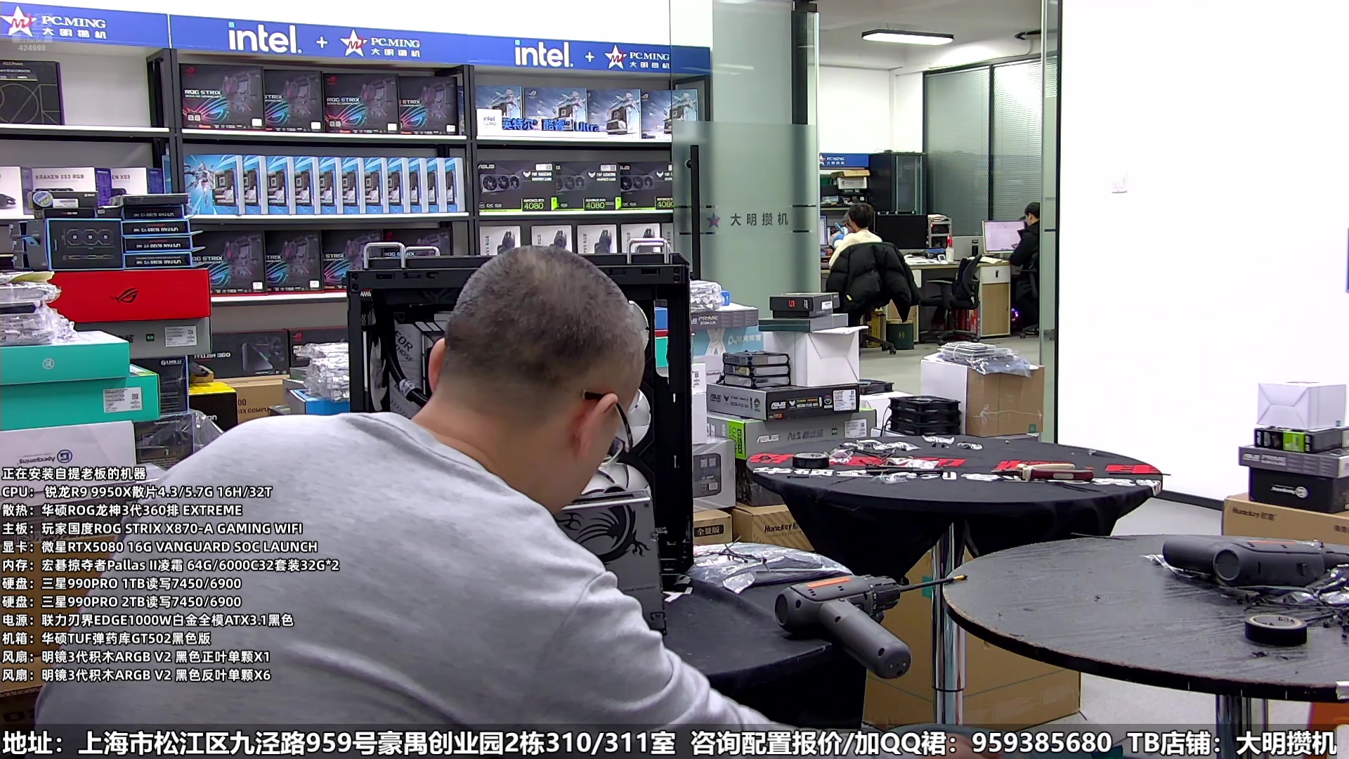 【2025-02-13 14点场】上海大明海：【大明攒机】加油，好多机器，好多好多