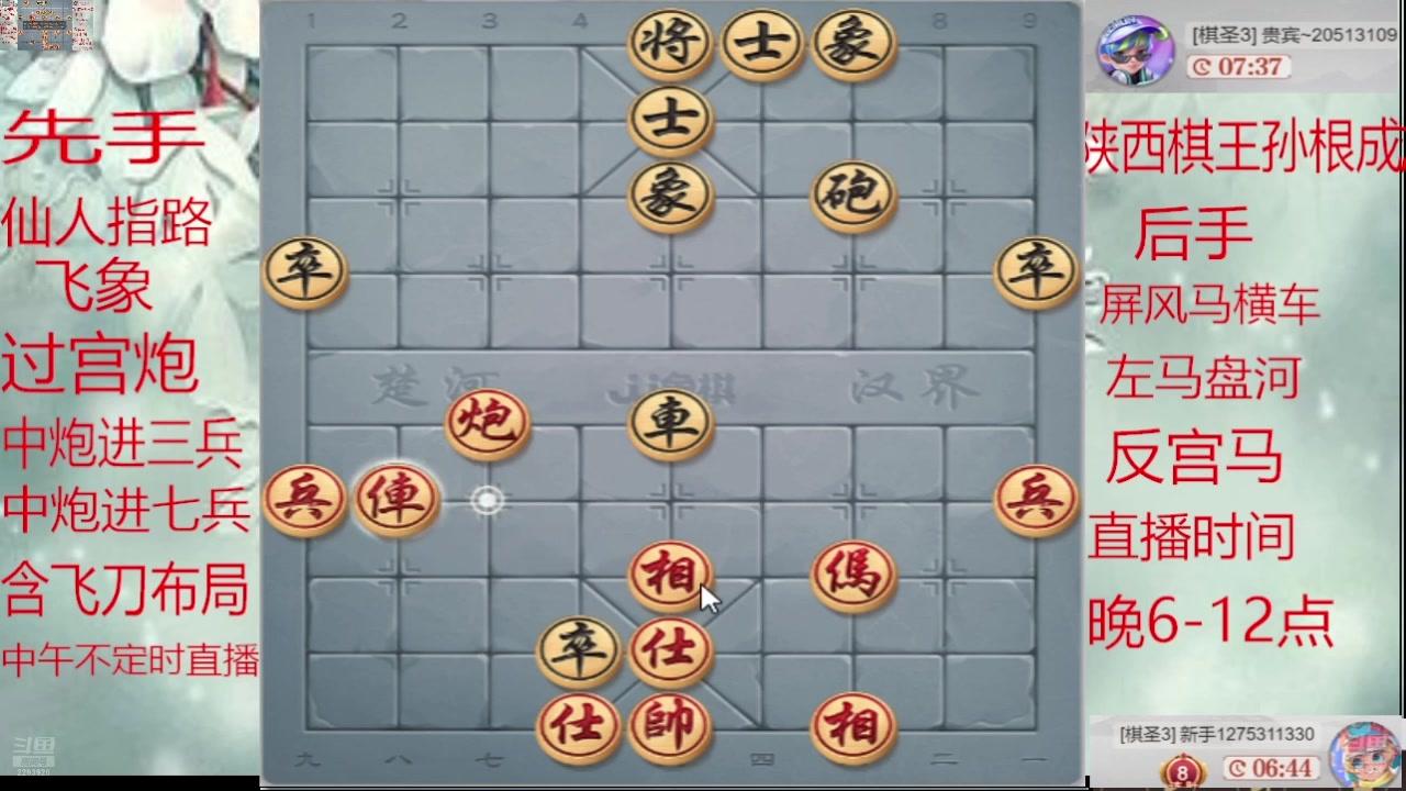 【2025-02-13 00点场】日月轮回888：巅峰布局全能大师