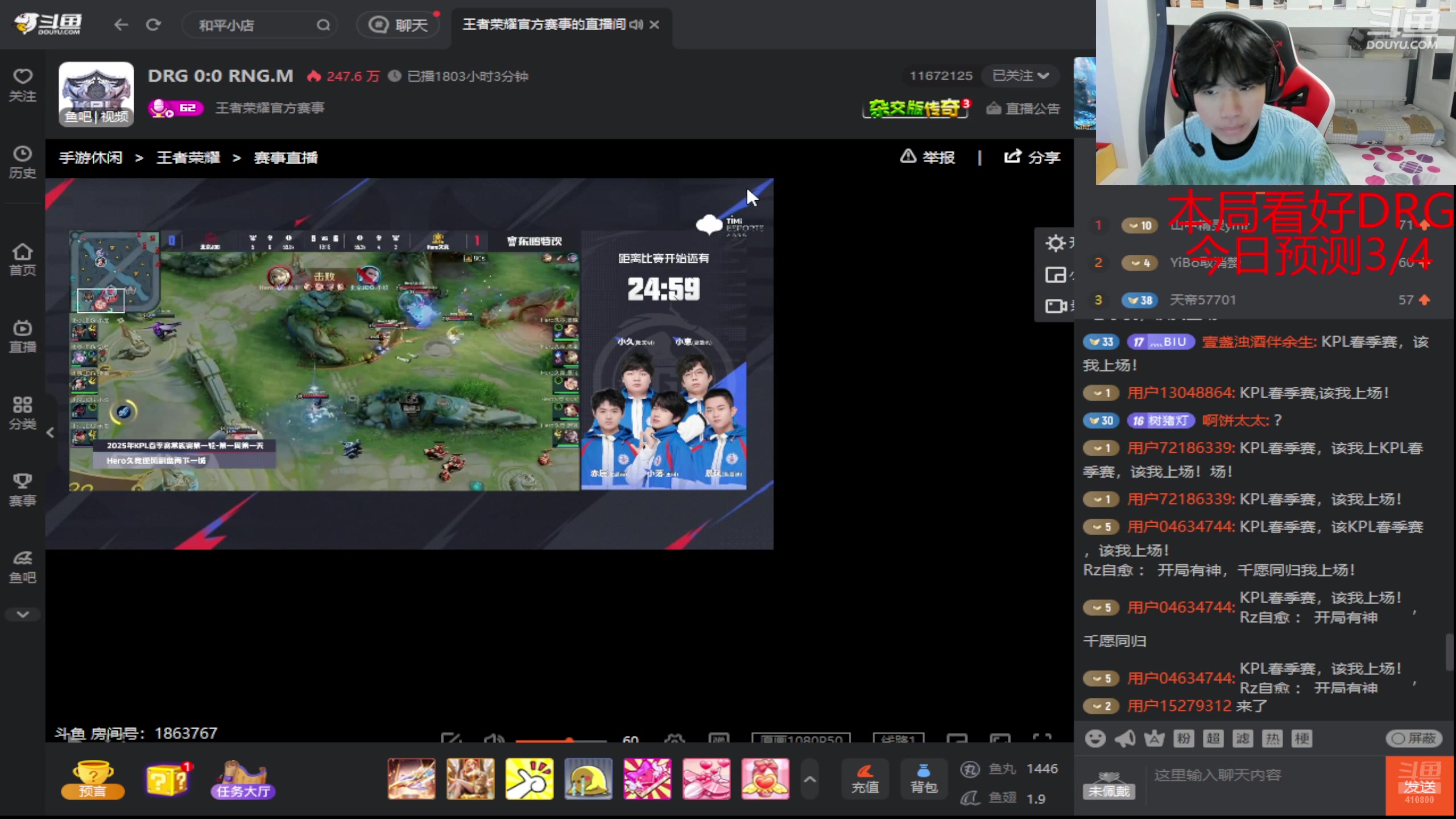 【2025-02-13 15点场】eStarPro花海：解说KPL春季赛