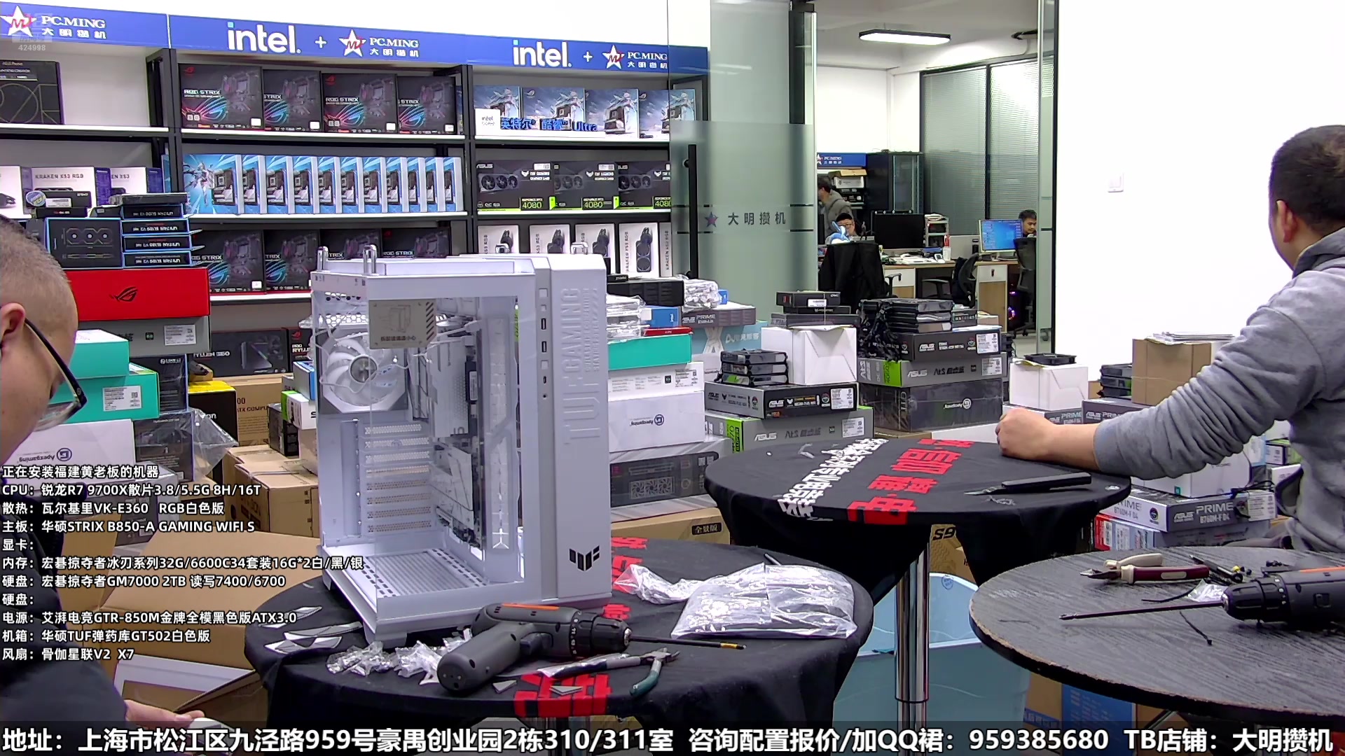 【2025-02-13 10点场】上海大明海：【大明攒机】加油，好多机器，好多好多