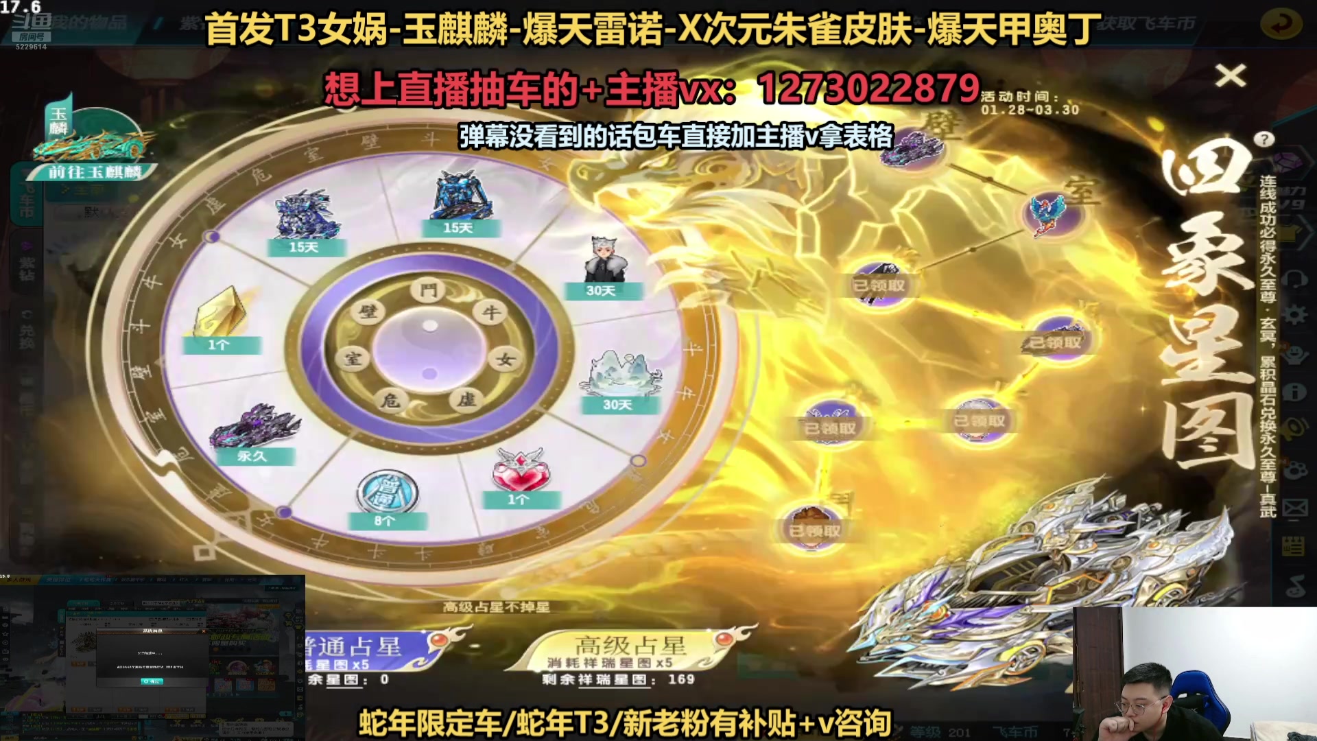 【2025-02-13 15点场】圆梦大师丶秦珂：直播中：斗鱼最强圆梦直播间