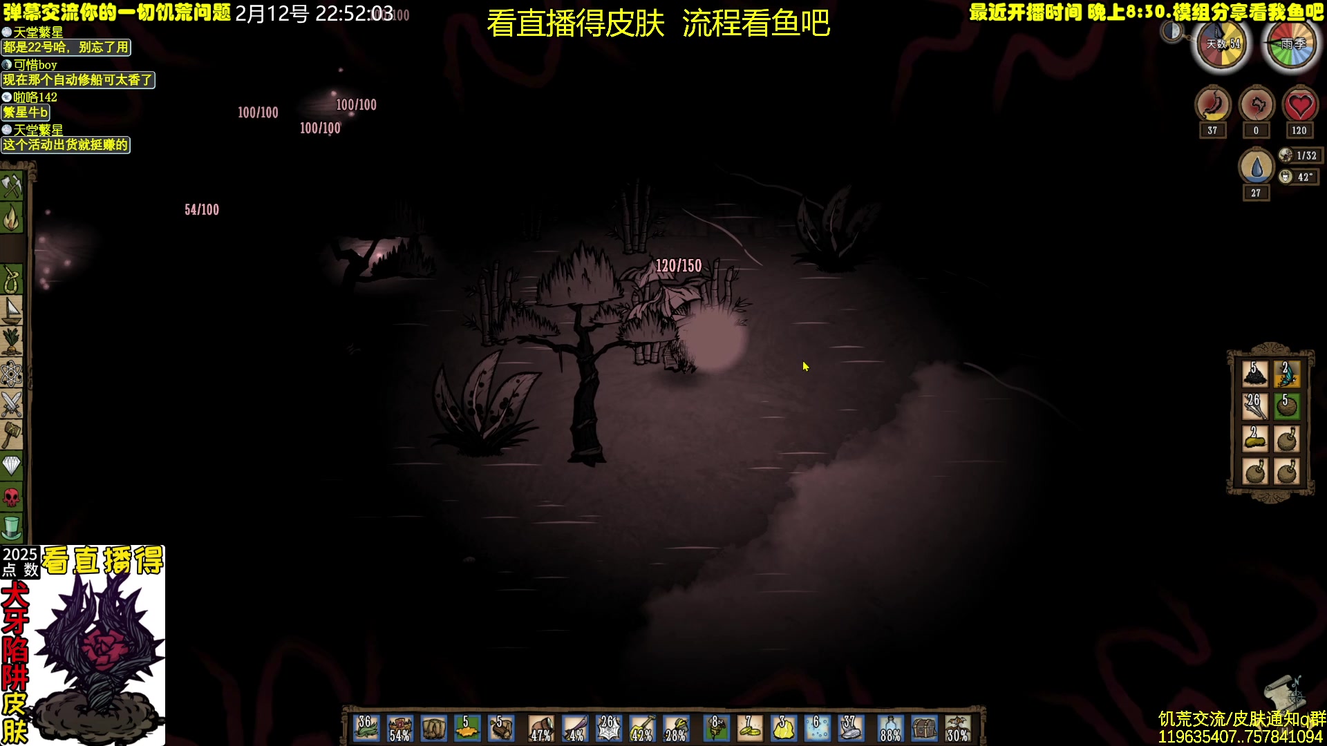 【2025-02-12 22点场】小明鸽i：挂皮肤 三图穿越 饥荒小明鸽i