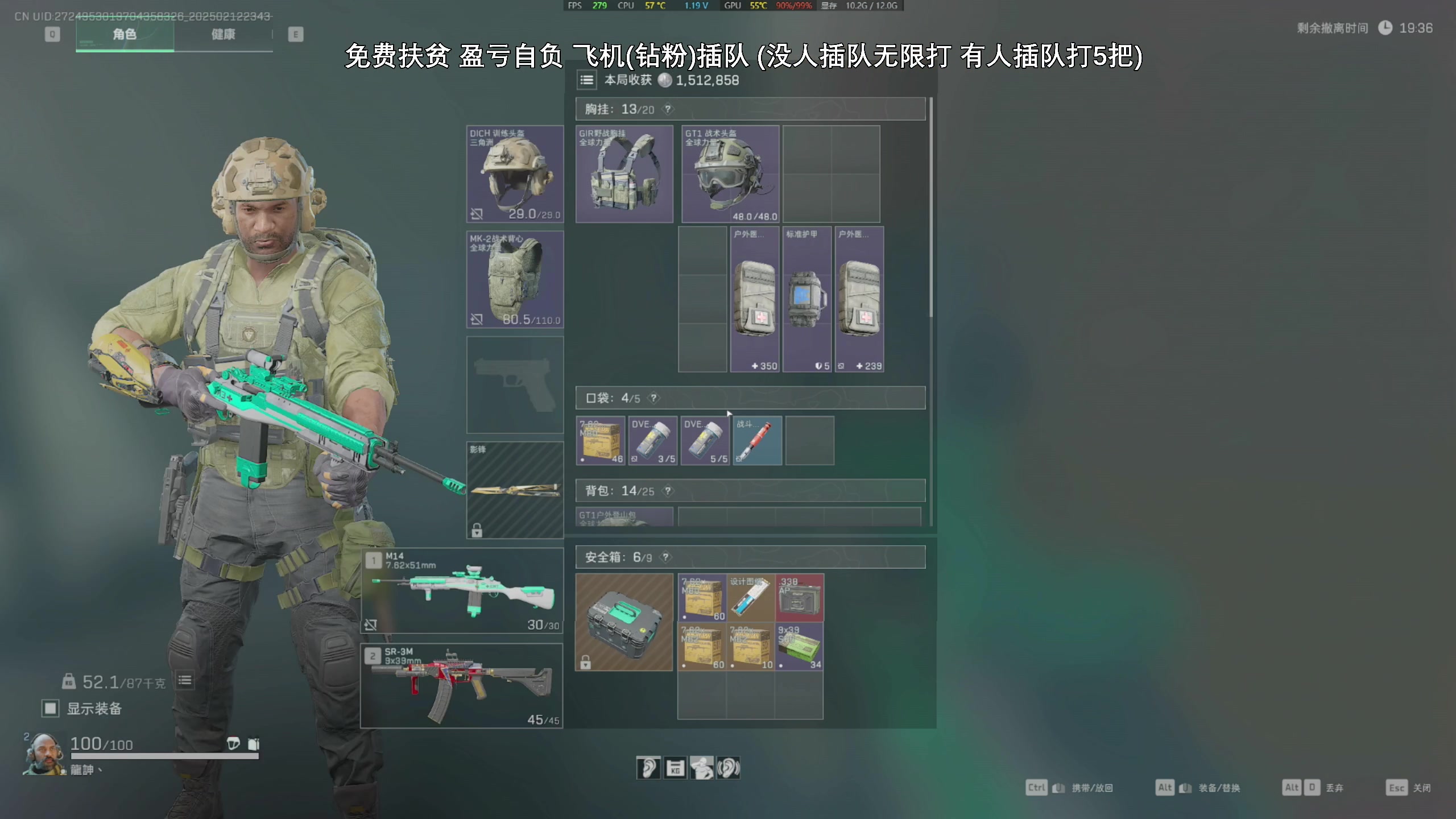 【2025-02-12 23点场】47号Gamer：免费扶贫 号富威龙 号穷盾犬