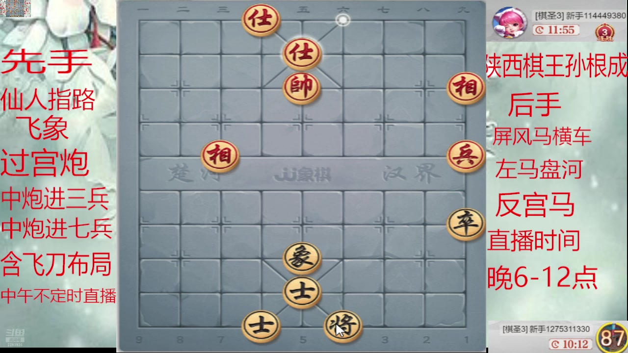 【2025-02-12 22点场】日月轮回888：巅峰布局全能大师