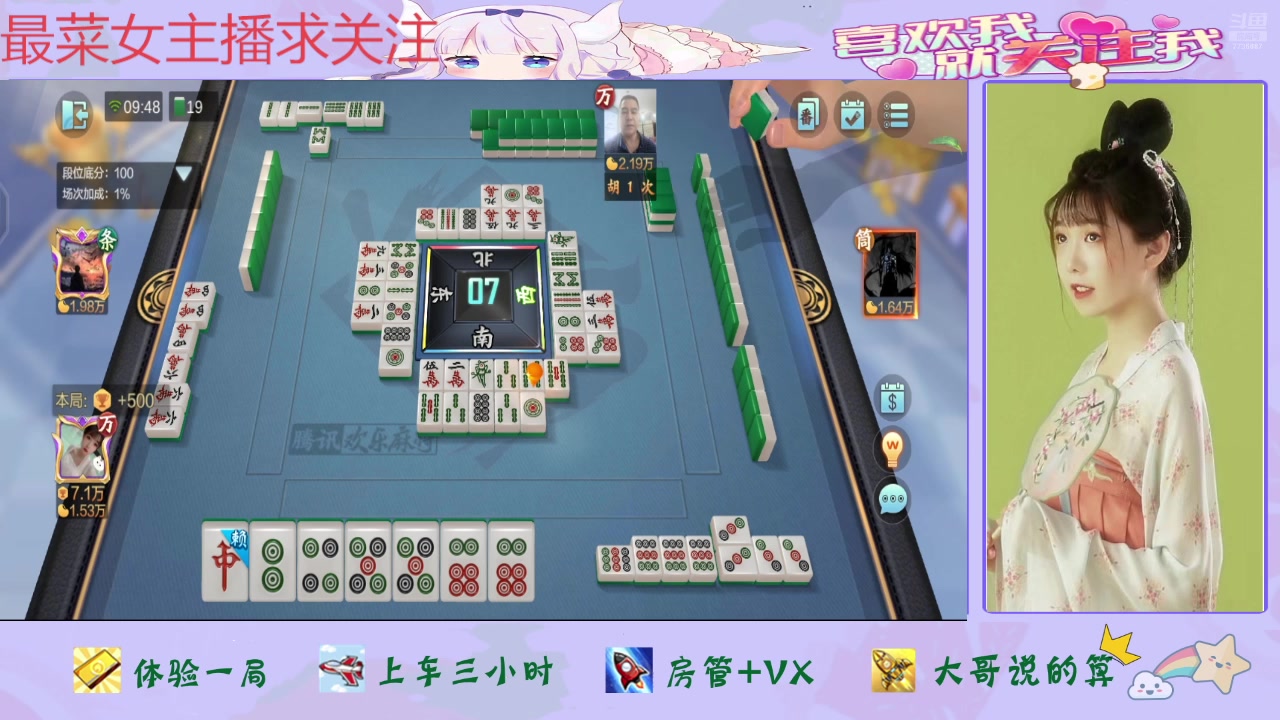 【2025-02-13 09点场】停留在雨中Cium：欢乐麻将来咯