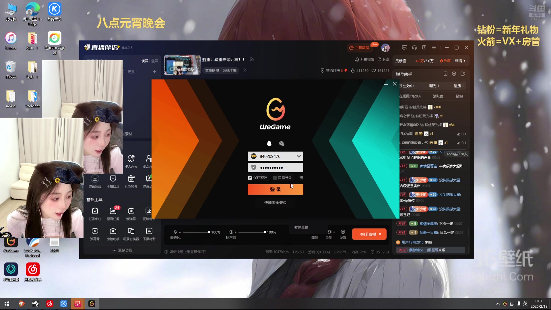 【2025-02-12 23点场】一只蘇l：蘇宝：猪宝陪您元宵！！