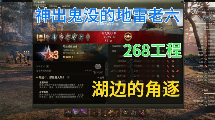 幽靈：317：湖边的角逐268工程神出鬼没#坦克世界
