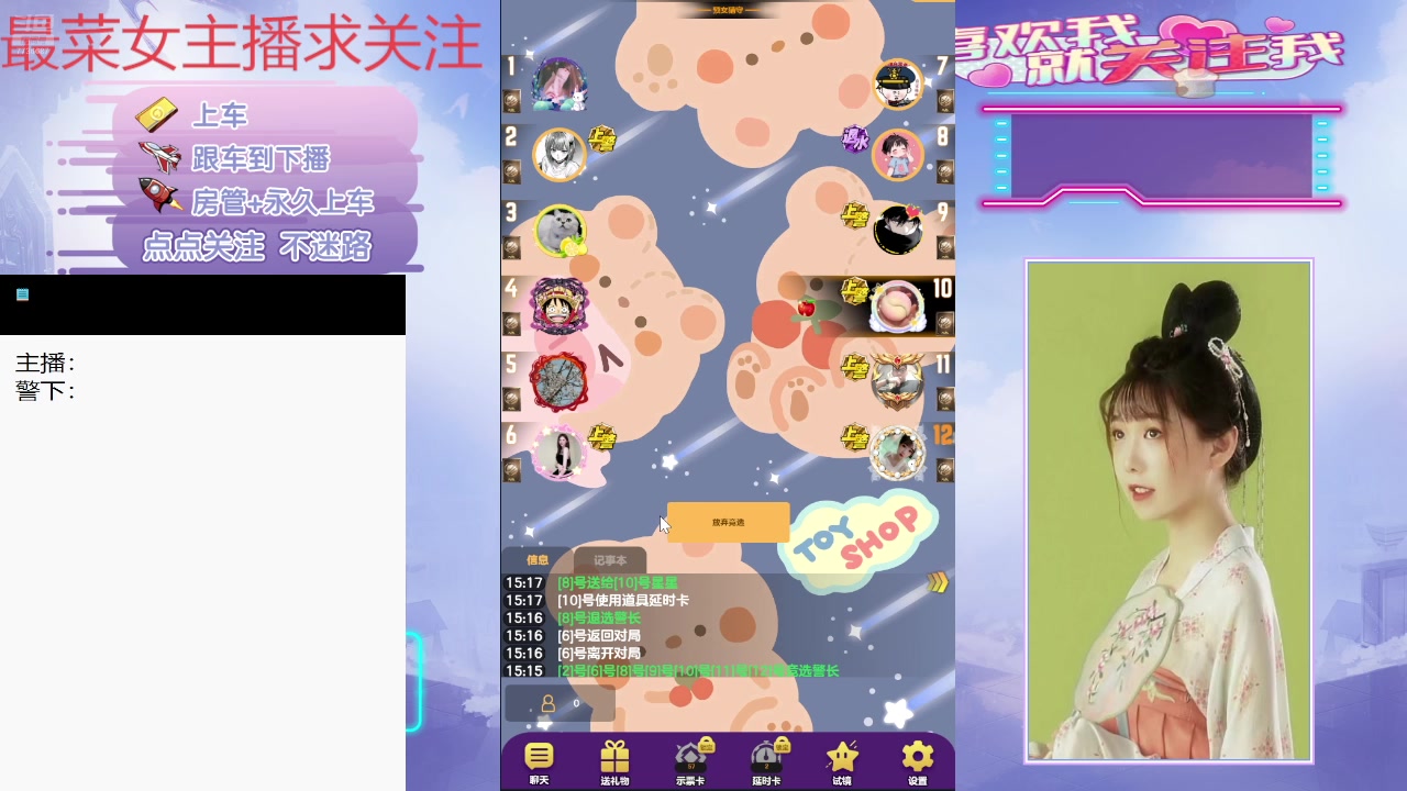 【2025-02-13 14点场】停留在雨中Cium：#天天狼人#来了哦