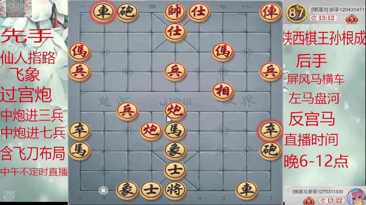 【2025-02-13 20点场】日月轮回888：巅峰布局全能大师