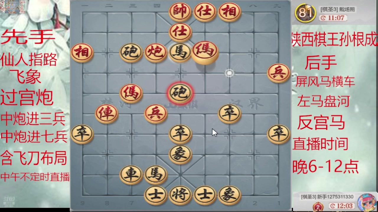 【2025-02-13 02点场】日月轮回888：巅峰布局全能大师
