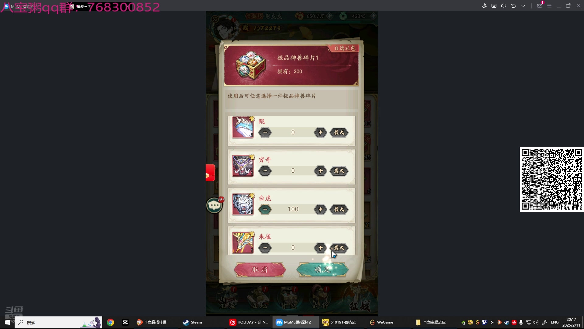 【2025-02-11 19点场】彭皮皮丶：站在布隆后面！宇宙第一布隆！