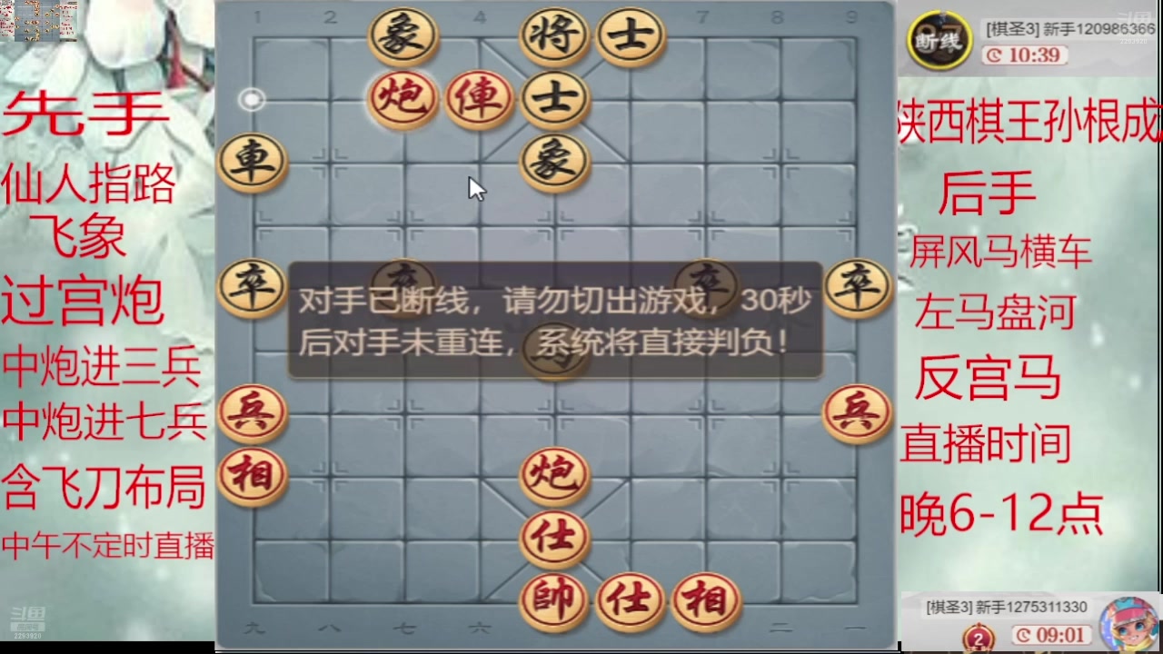 【2025-02-13 14点场】日月轮回888：巅峰布局全能大师