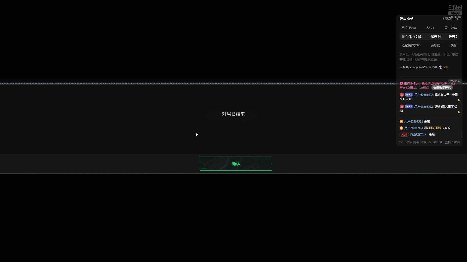 【2025-02-13 16点场】天下大同丨晴天：有车位可上号 2881790
