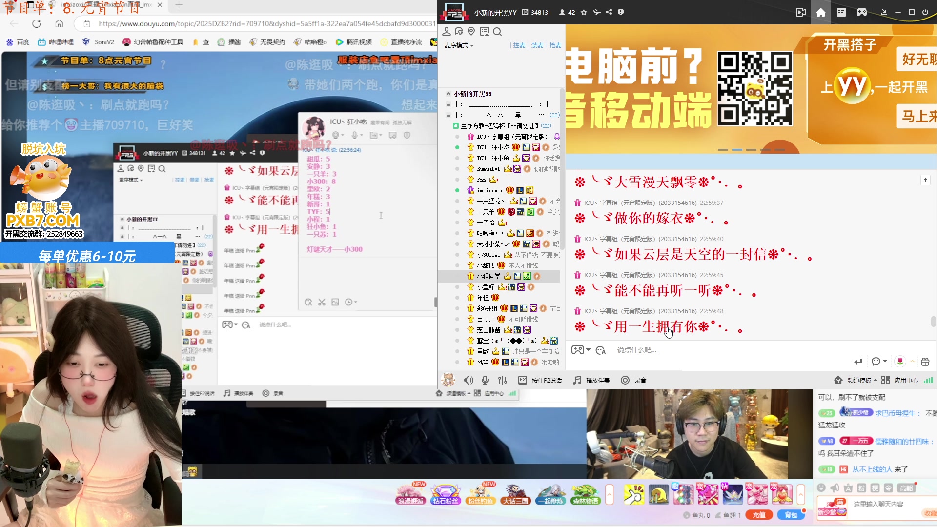 【2025-02-12 22点场】咕噜橙o：【咕噜橙】 元宵节快乐 兄弟萌~