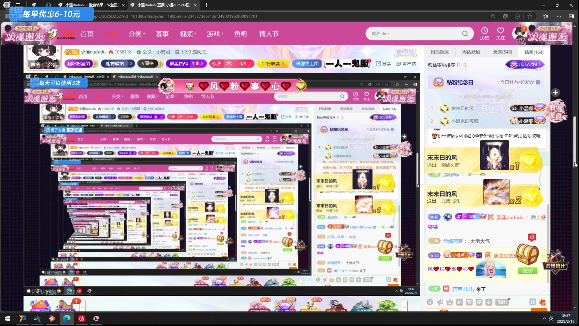 【2025-02-13 完整版】小溫dududu：【小温du】开洲！