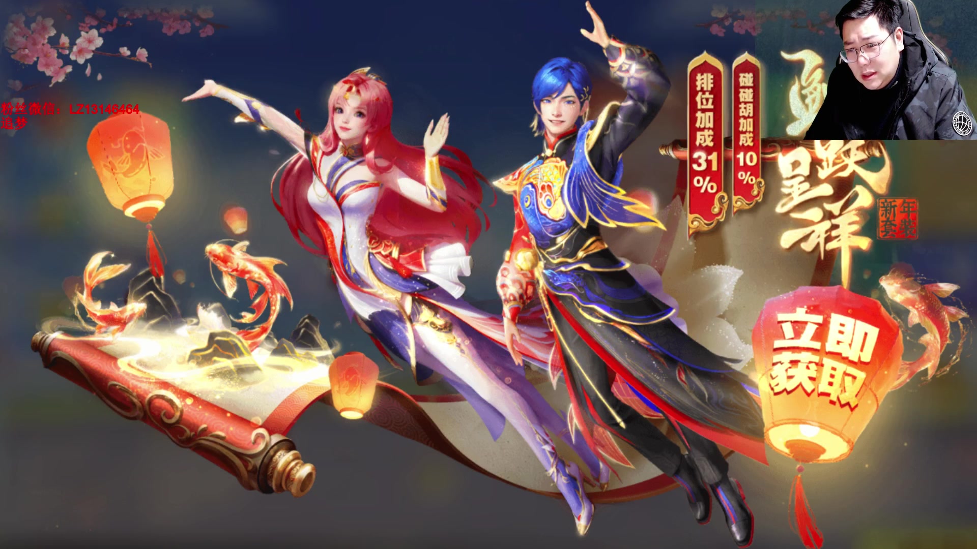 【2025-02-12 21点场】雷疯小叔：洒脱的疯子：祝您元宵节快乐，健康平安！