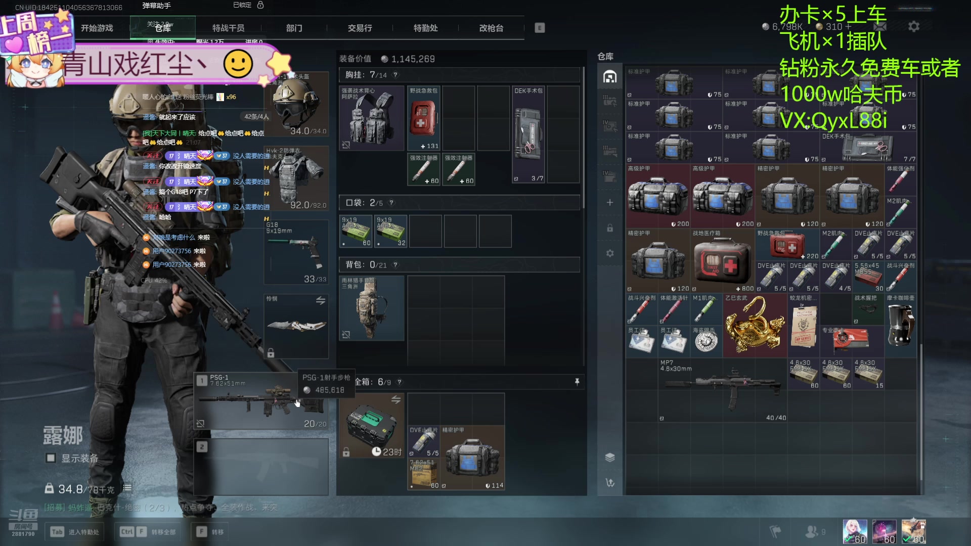 【2025-02-13 20点场】天下大同丨晴天：有车位可上号 2881790