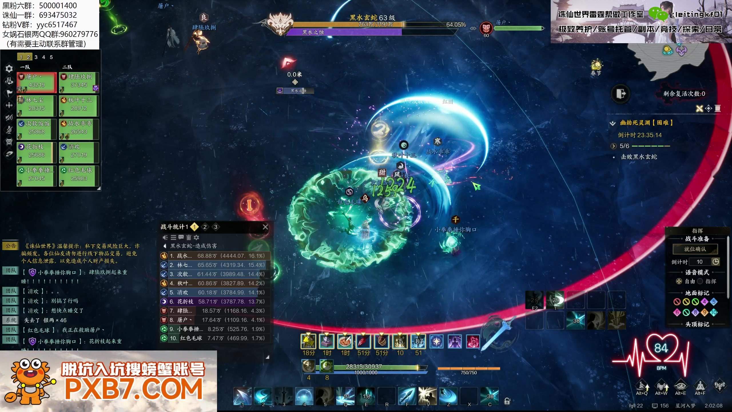 【2025-02-12 01点场】燕徊硯：全场高呼贯虹哥！