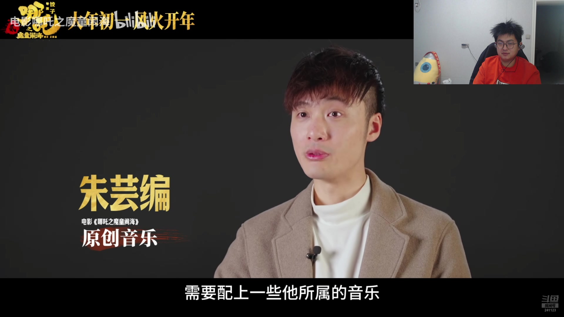 【2025-02-13 18点场】火力堂主：恭喜哪吒百亿票房！gsday9！