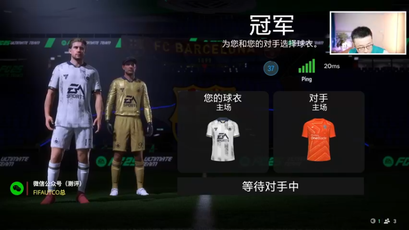 【2025-02-11 23点场】COCO花式FIFA：周赛赶工！踢不完的球儿