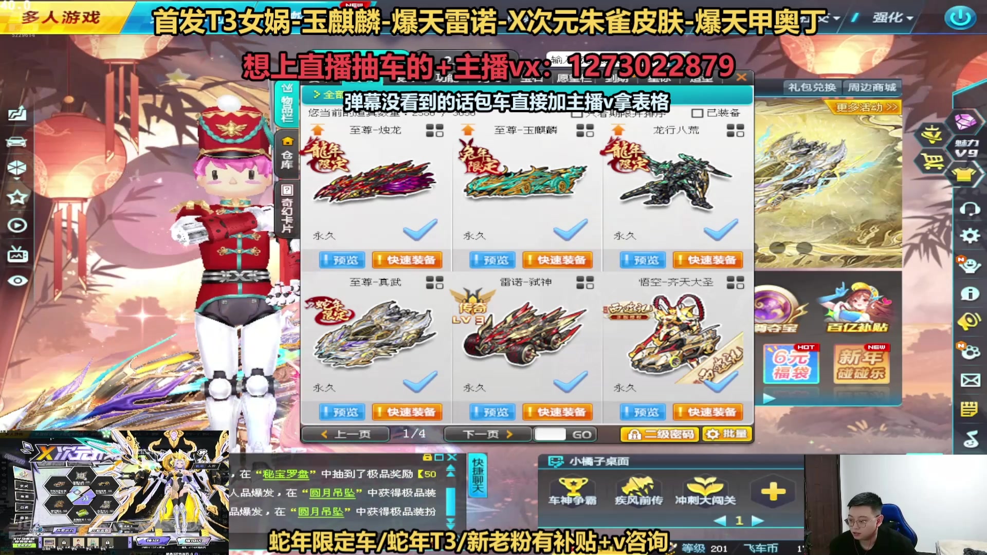 【2025-02-13 01点场】圆梦大师丶秦珂：直播中：斗鱼最强圆梦直播间