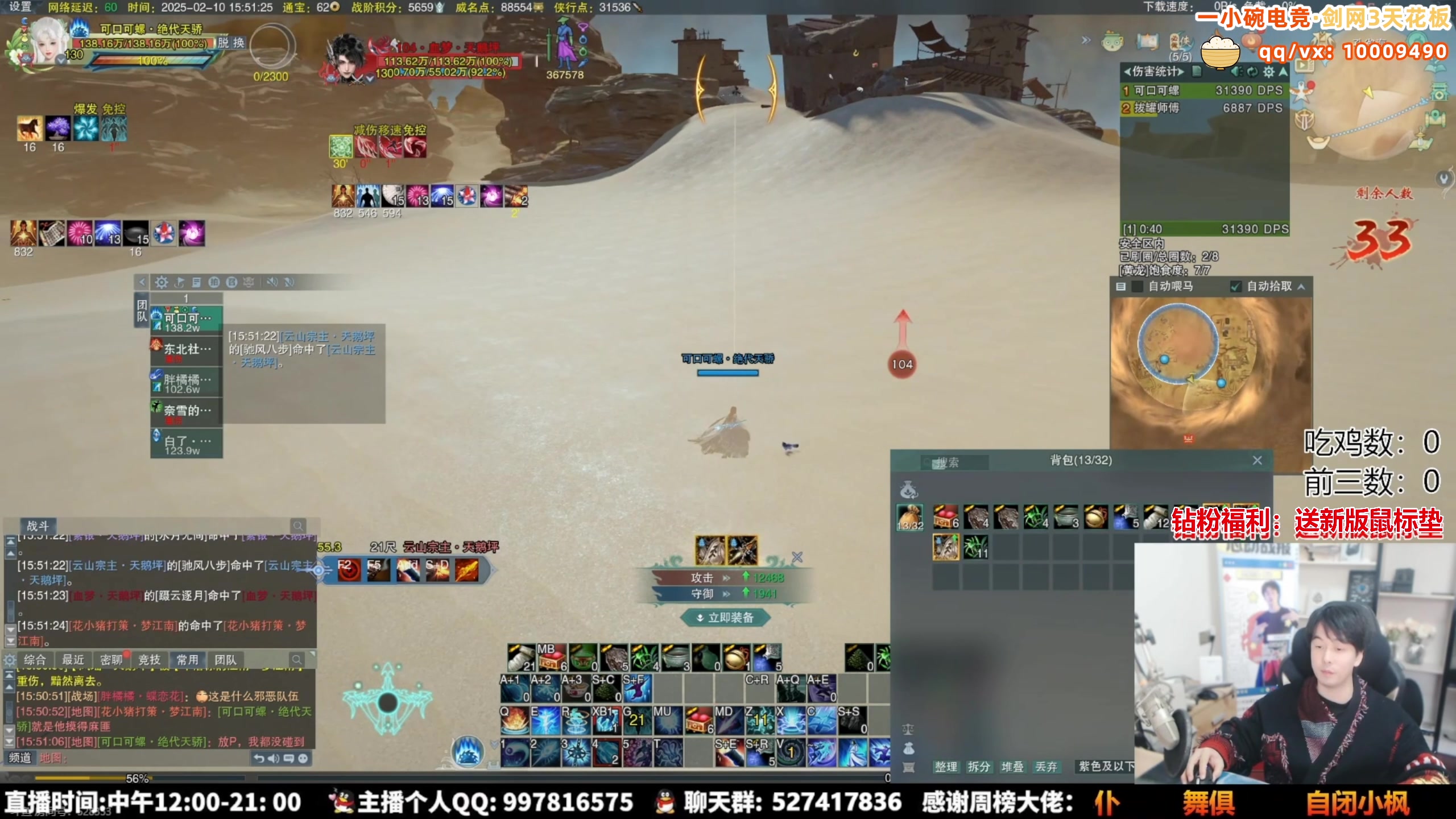 【2025-02-12 22点场】As童话话话：录屏-小童每天中午12点开播哟！