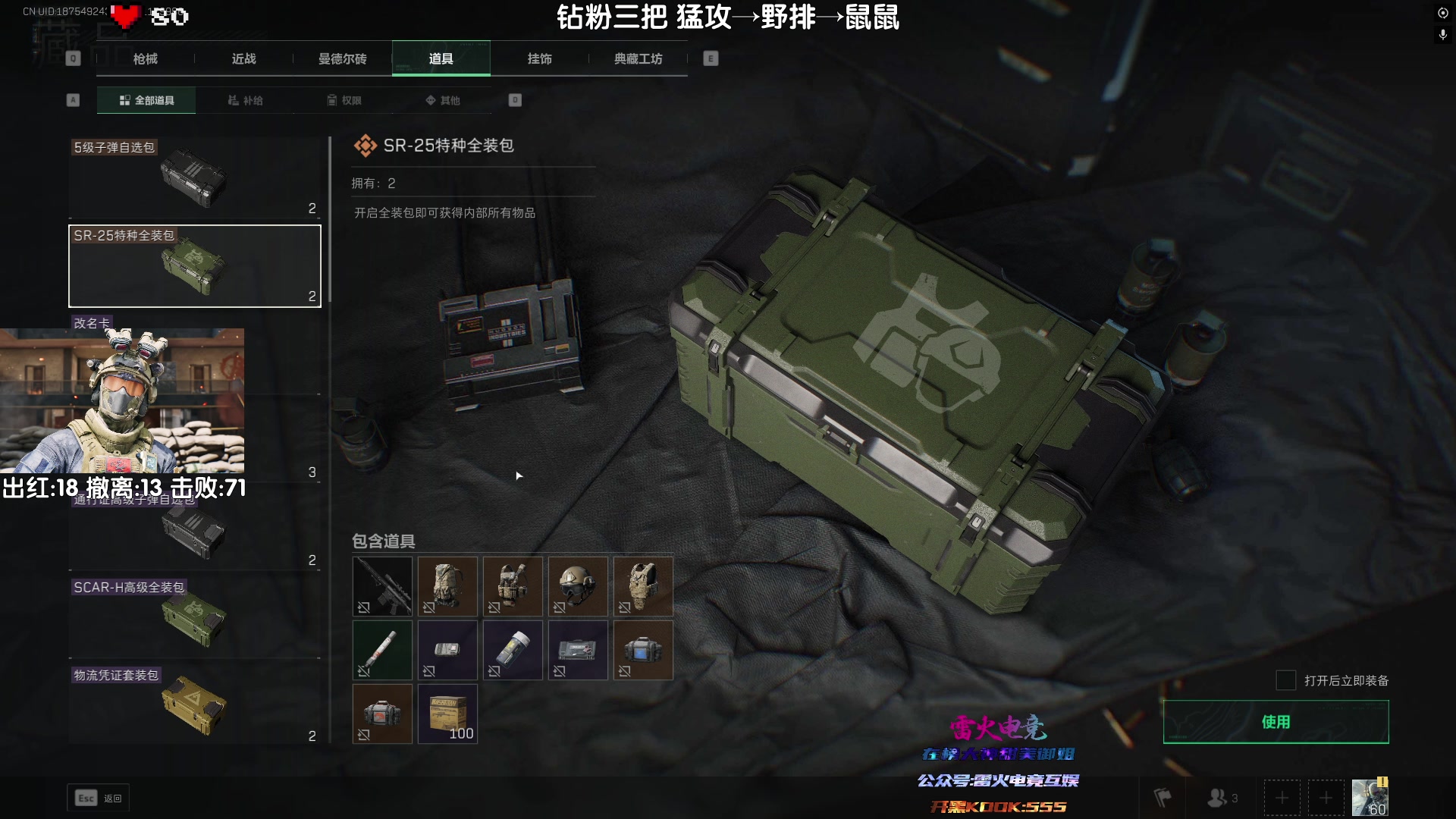 【2025-02-13 02点场】Lifeiwnl：猛攻→野排→鼠鼠