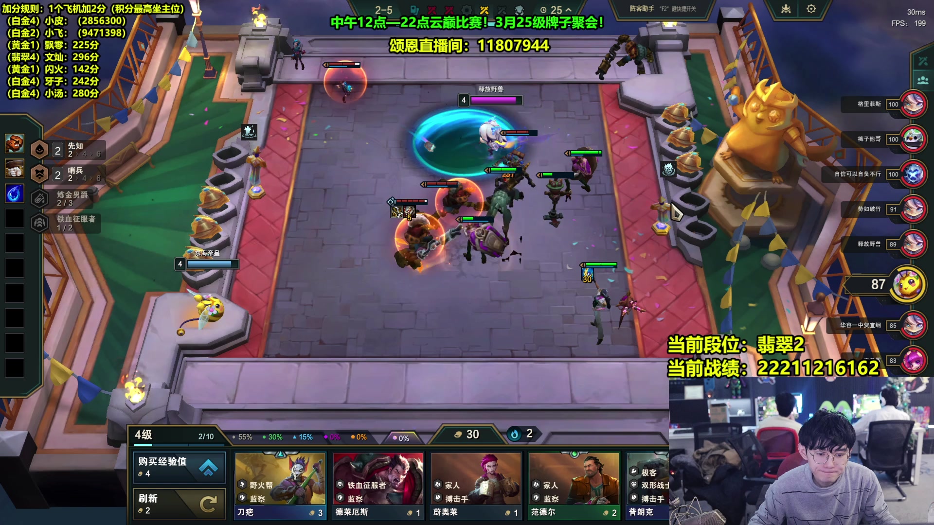 【2025-02-13 18点场】南波儿大魔王丶：云巅第一！冲钻石！