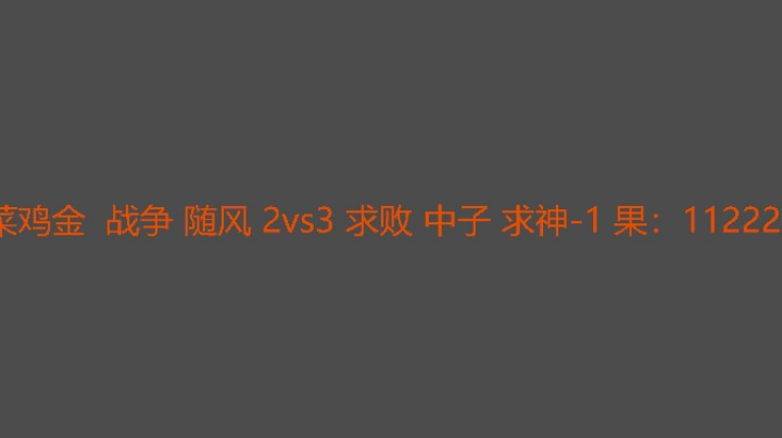 追不了不如吃蛋