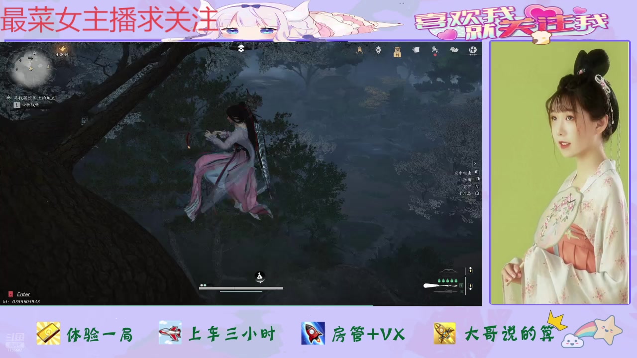 【2025-02-13 18点场】停留在雨中Cium：燕云十六声来咯