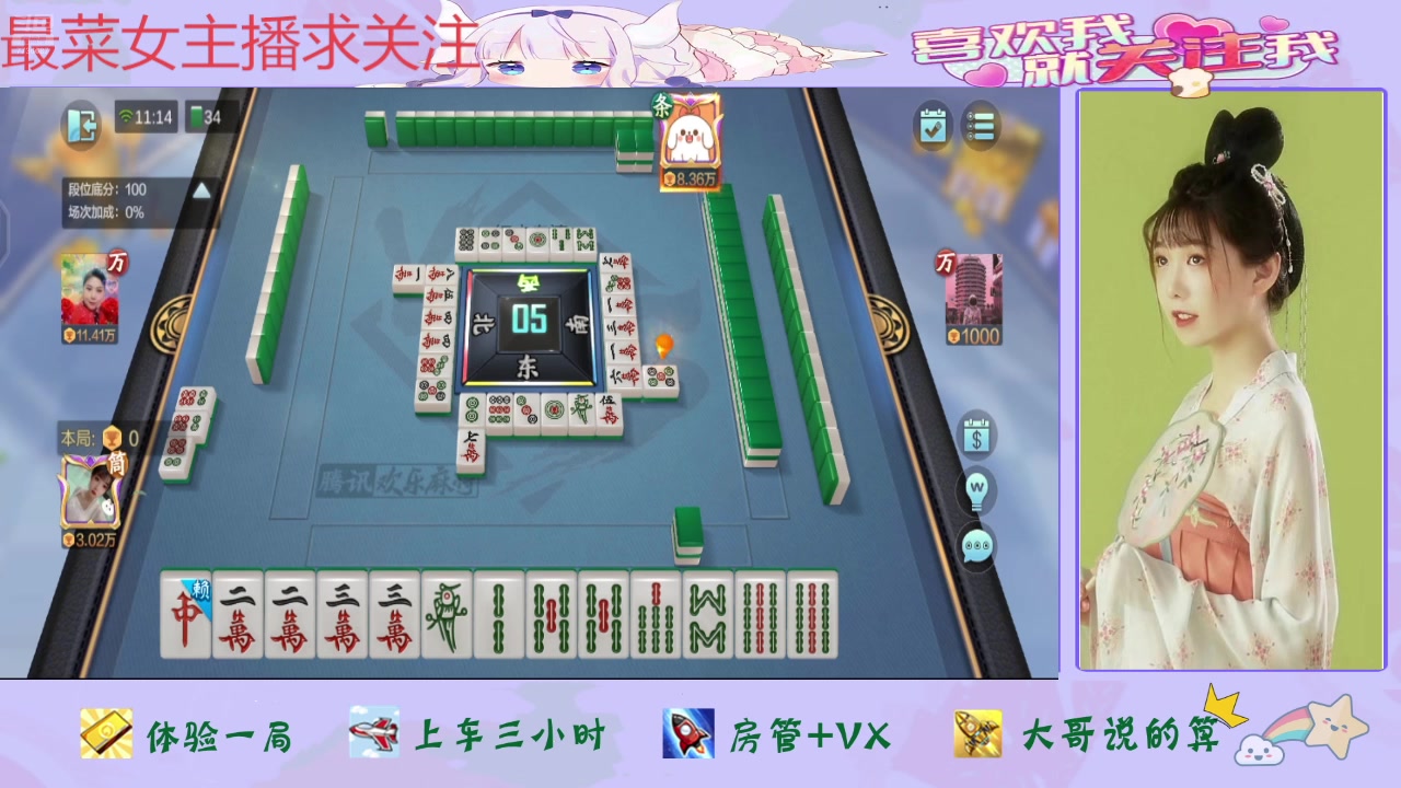 【2025-02-13 11点场】停留在雨中Cium：欢乐麻将来咯