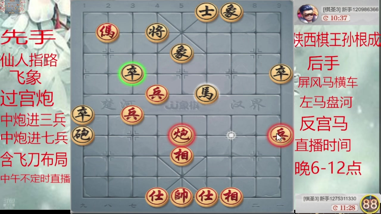 【2025-02-13 04点场】日月轮回888：巅峰布局全能大师