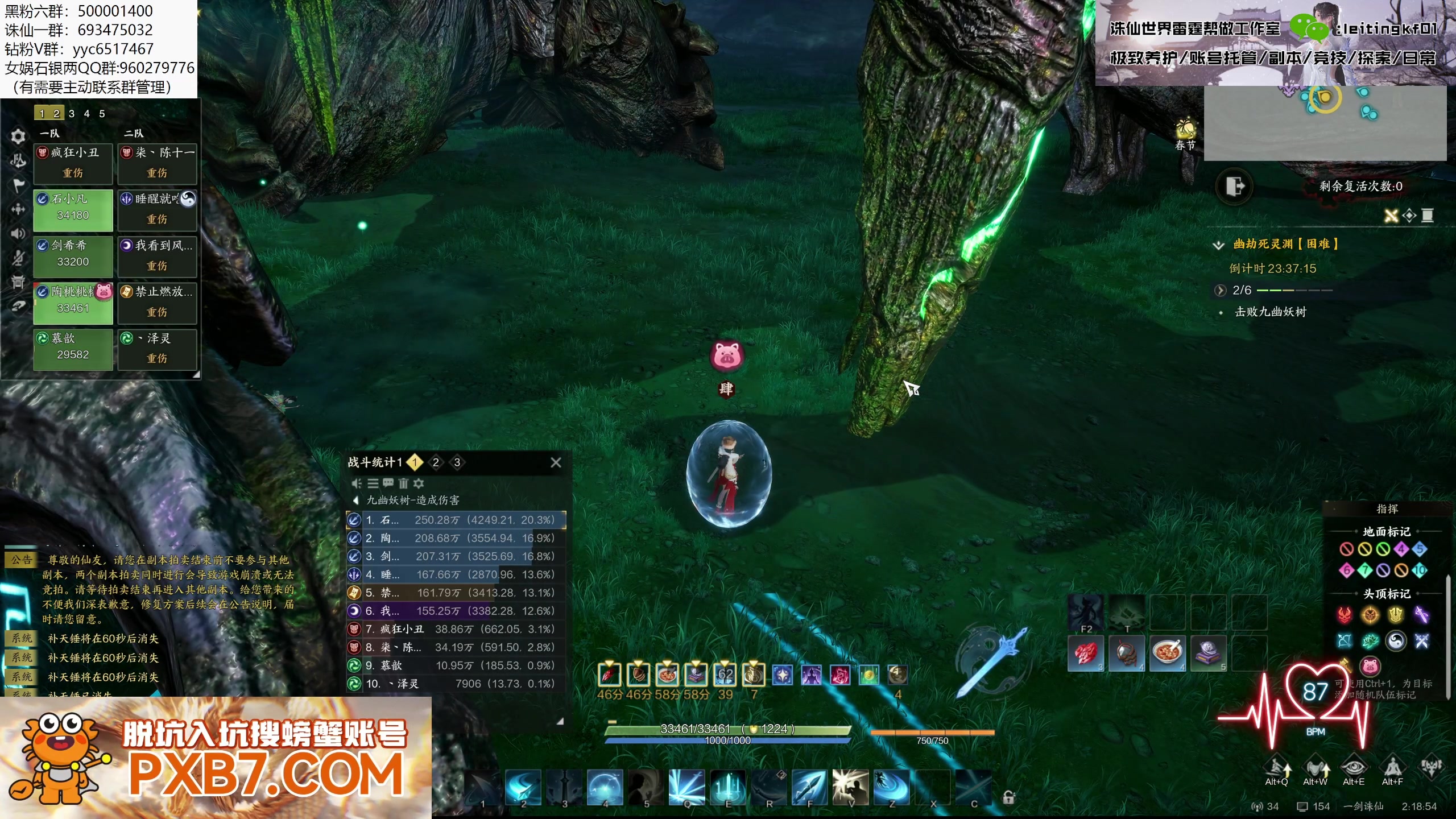 【2025-02-14 01点场】燕徊硯：全场高呼贯虹哥！