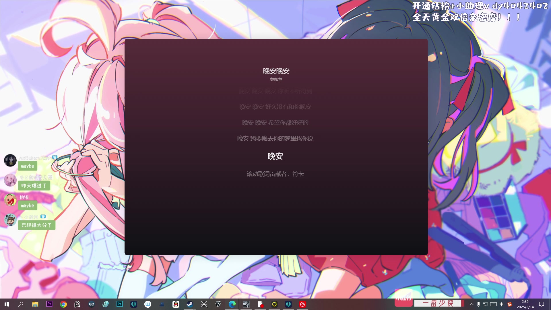 【2025-02-14 02点场】一番少侠29：湖北婷姐来了！