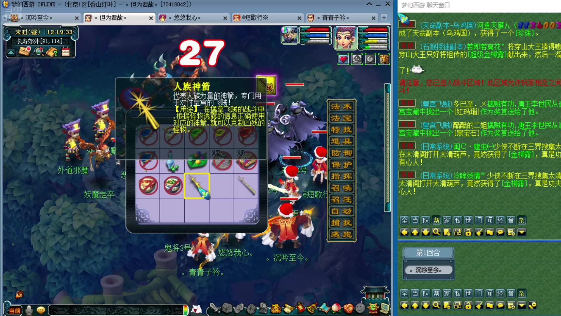 【2025-02-14 11点场】o山星o：175双物理省钱队，新的起点！