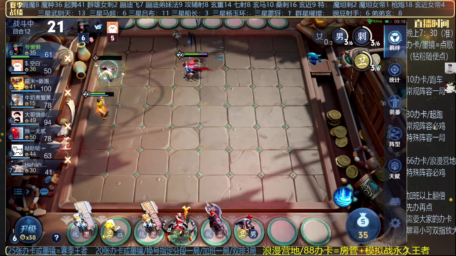 【2025-02-13 21点场】甄知棒：吕布婉儿1V10，魔种起舞蹦迪飞