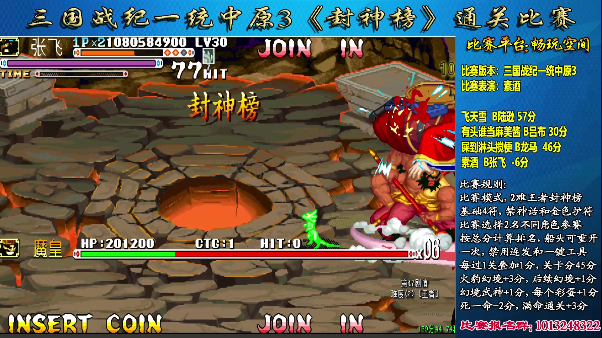 【2025-02-14 01点场】douyu素酒：飞天雪：三国各类改版