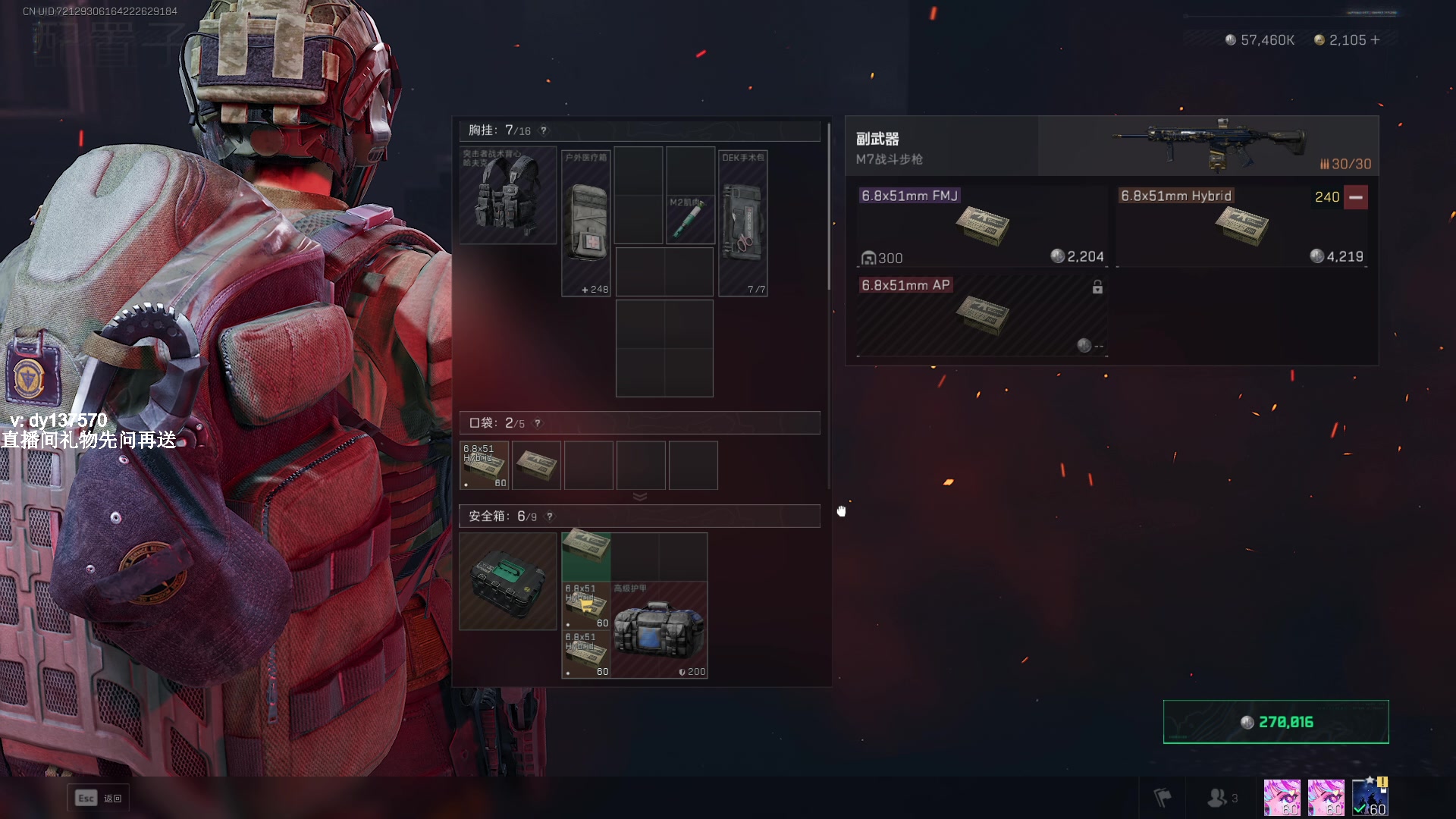 【2025-02-14 15点场】栗子丶FPS：【栗子】飞机1000w不假帐要排队
