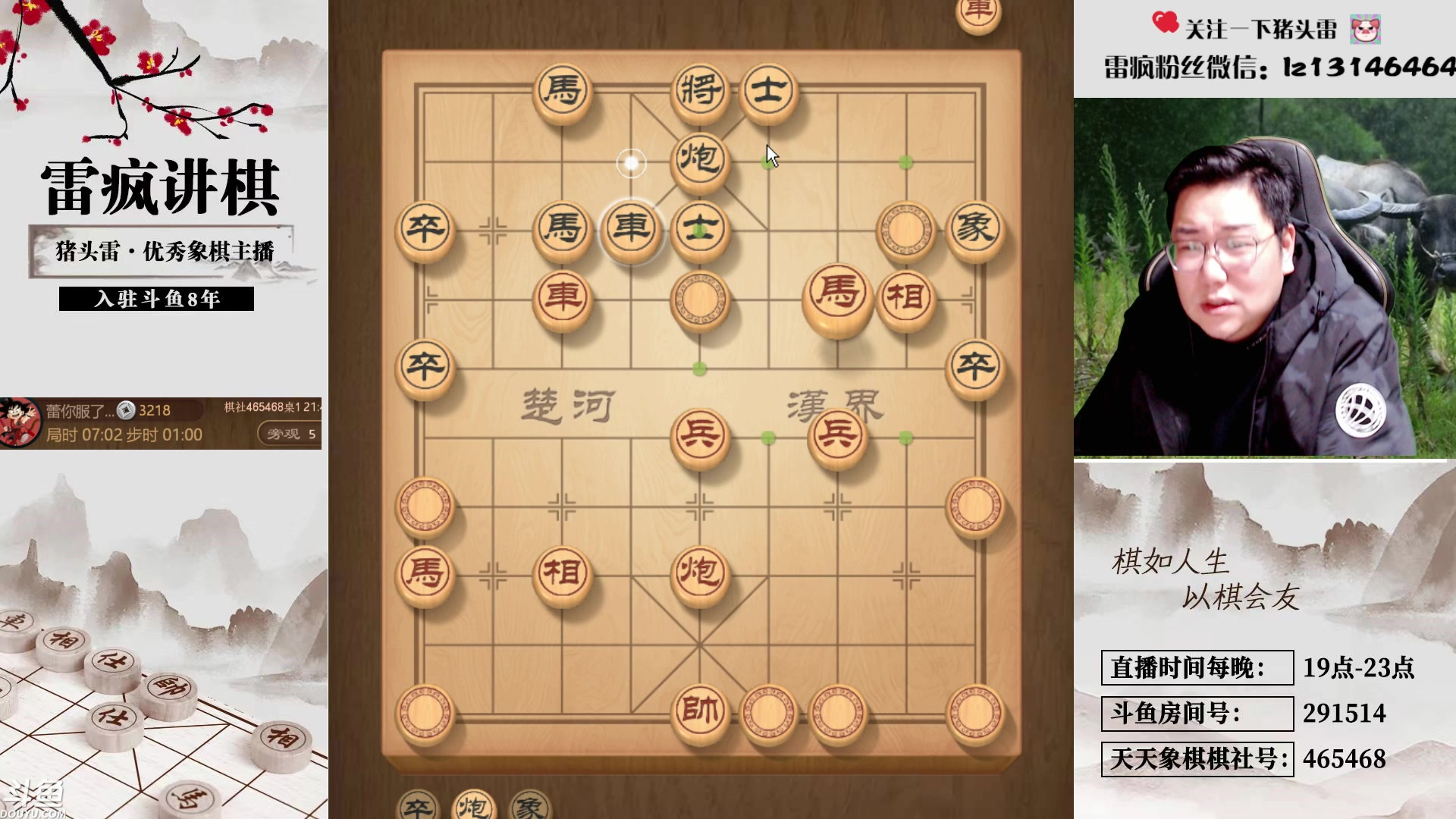 【2025-02-13 21点场】雷疯小叔：洒脱的疯子：祝您元宵节快乐，健康平安！