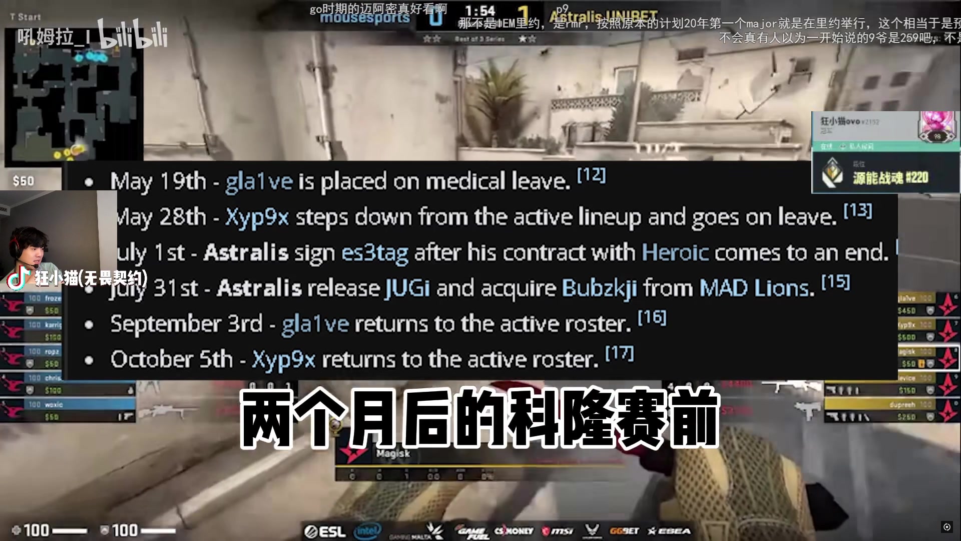 【2025-02-14 15点场】CSGO解说伟伟：MOUZ VS BIG BO3