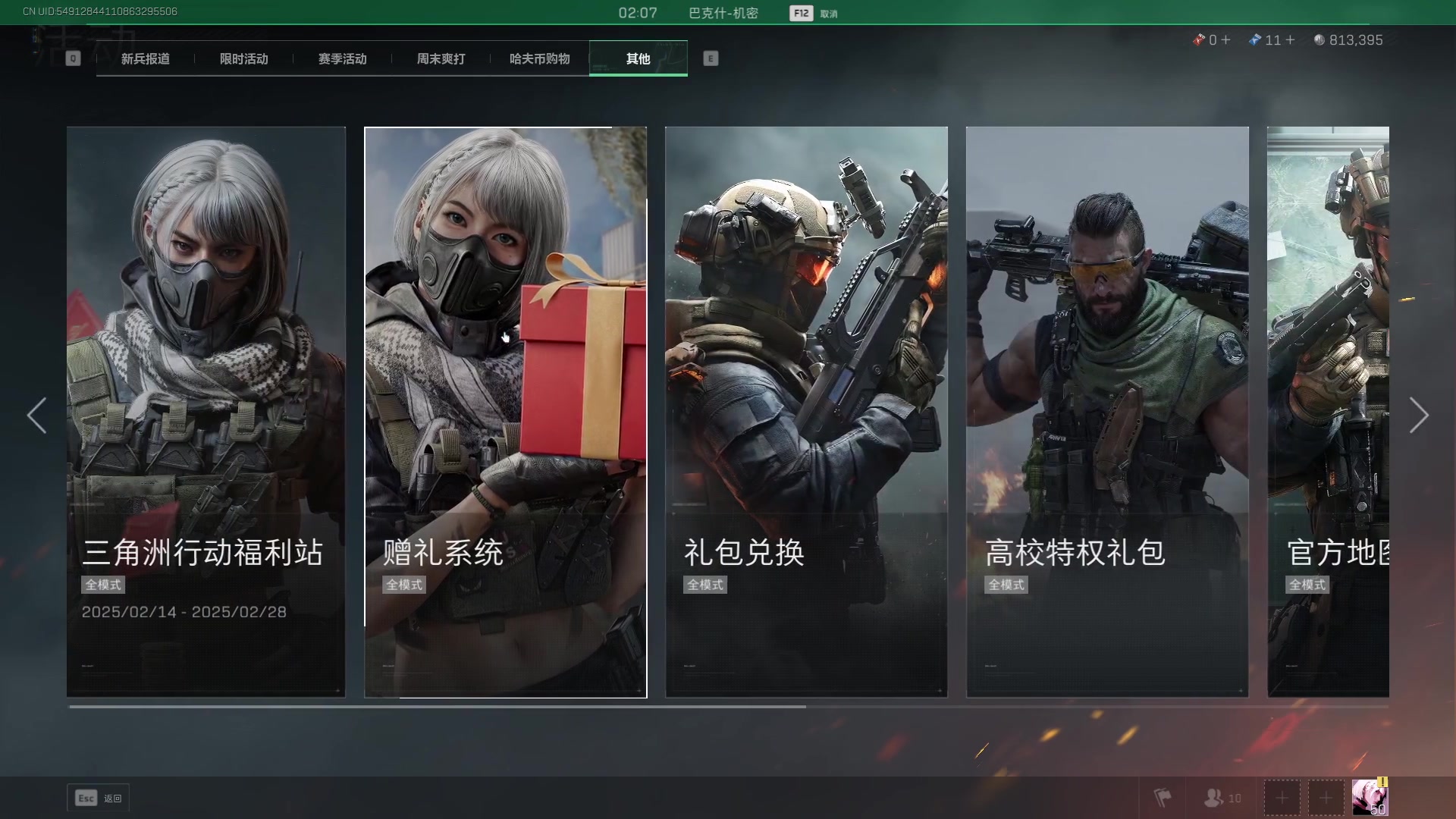 【2025-02-14 17点场】马斯克哦芙：进直播间三分钟告诉你什么叫底蕴！5点比赛
